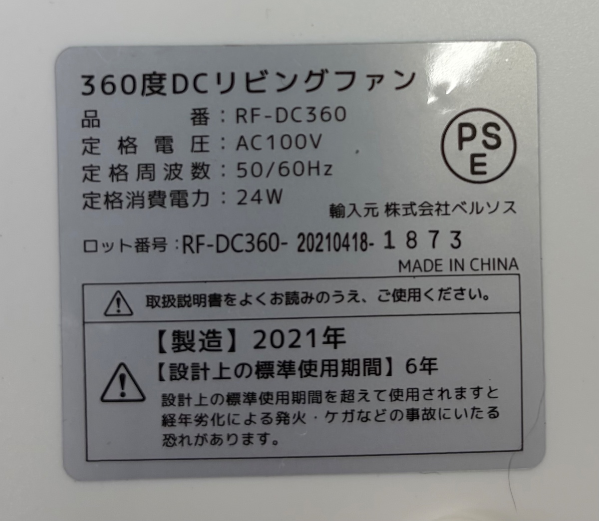 商品画像