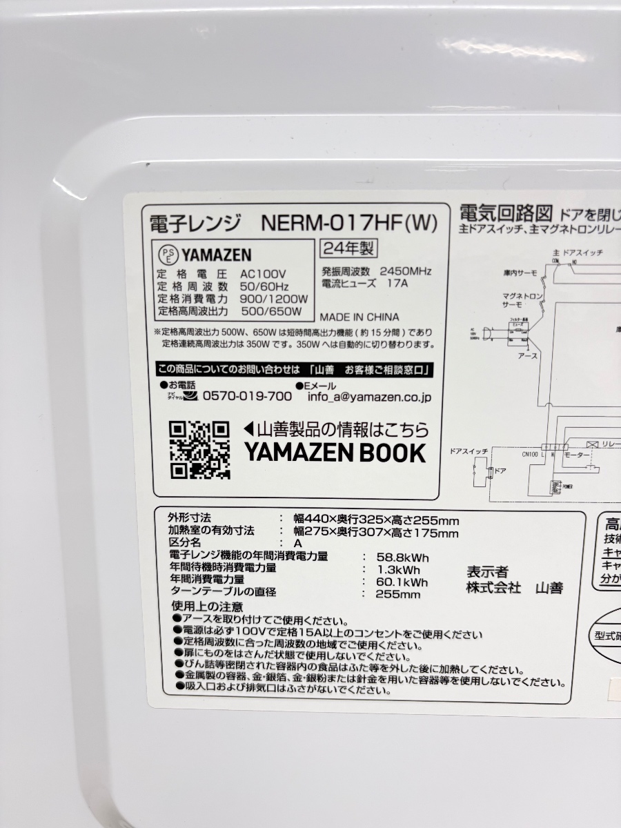 商品画像